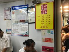 -小路易生煎馆(前进五路店)