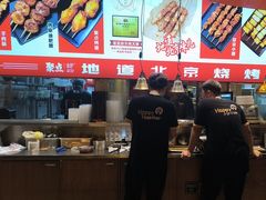 -聚点串吧·北京烧烤(赵登禹路店)