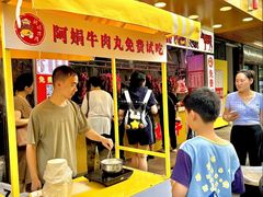 -阿娟牛肉丸·手打牛肉丸·现做现卖