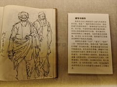 -炎黄艺术馆
