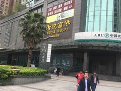 -富侨养生(天宝路店)