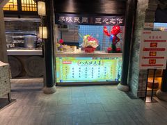 门面-江南韵·无锡太湖文化体验餐厅(凤凰天街店)