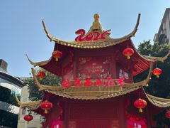 -越秀西湖花市(广州城市广场花卉店)