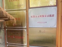 -醉月城西昌火盆烧烤(天府店)