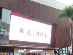 -IBOBI早教·托班·国际家庭互动成长中心(欢乐海岸中心)