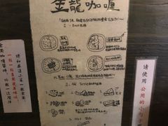 菜单-金龙咖喱