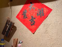 -破三川·新川菜(静安大融城店)