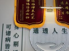 -通透堂中医·精准推拿(万科云城分院)