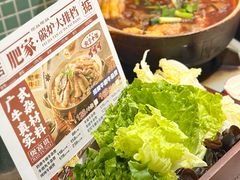 -肥家大排档(天河体育西店)