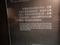 -元代水闸遗址博物馆