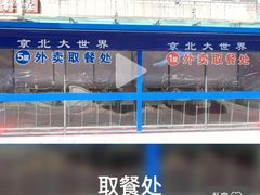 -京北大世界