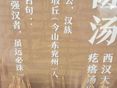 -村长家的疙瘩汤·东营菜(东营茶城店)