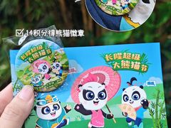 -广州长隆野生动物世界