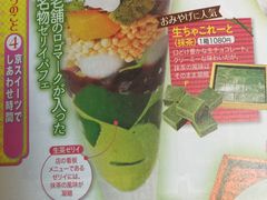 -中村藤吉(本店)