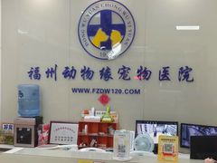 -动物缘宠物医院·骨科·猫科(西二环店)