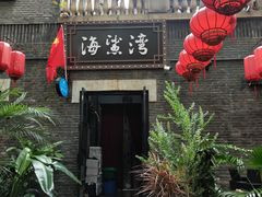 -1912街区