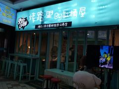 -烤路里·韩国品质自助烤肉(石路天虹4号店)