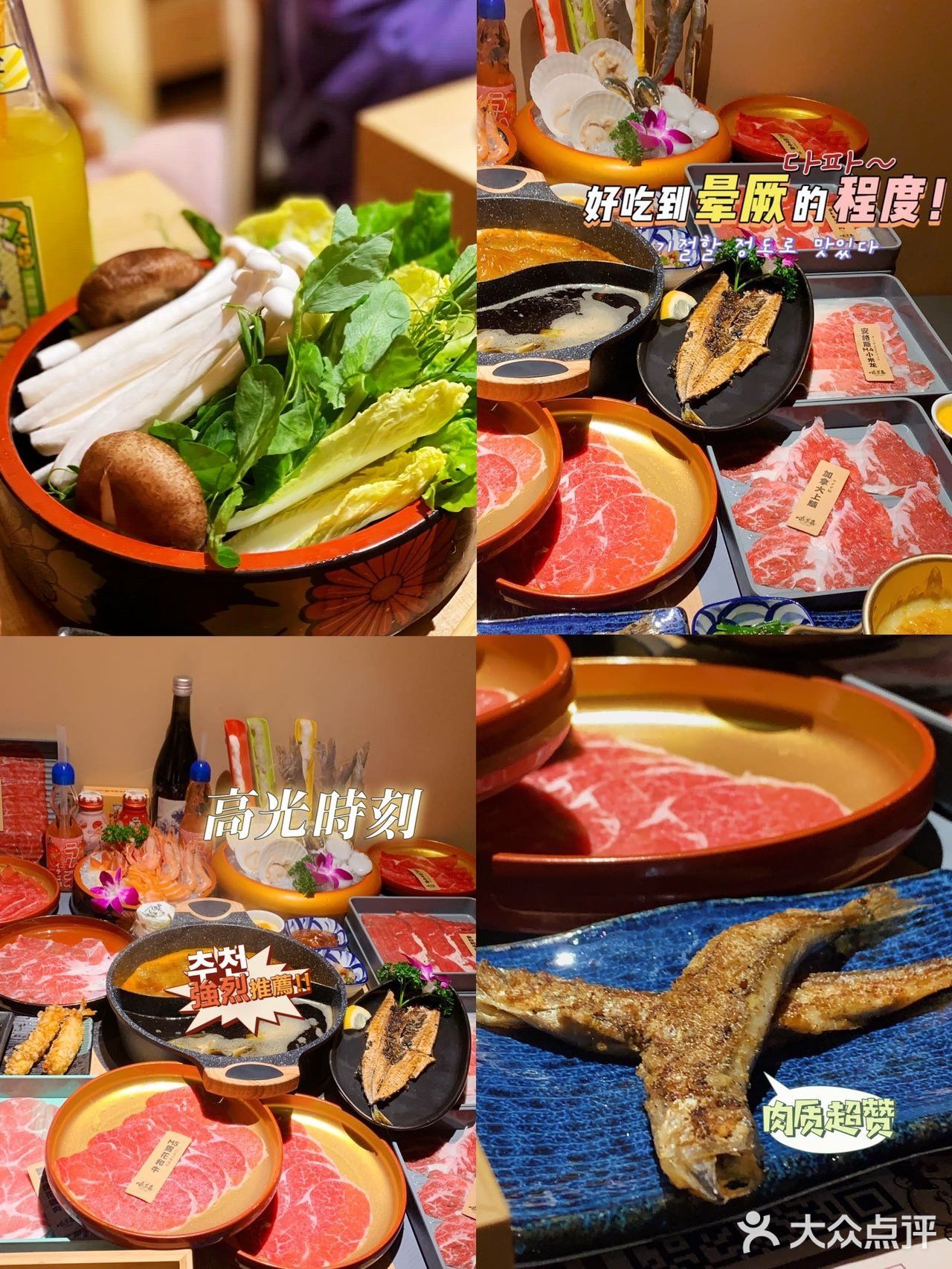 寿喜锅——大将喵多喜