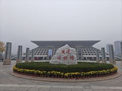 -安阳博物馆