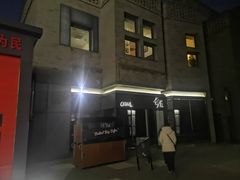 -Catail前苑(前门大街店)