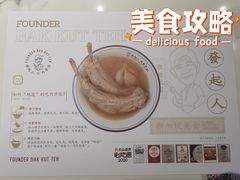 -發起人·肉骨茶(万象汇店)