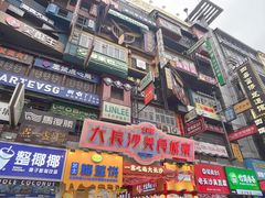 -黄兴南路步行商业街