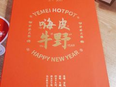 -野妹经典火锅(民治店)