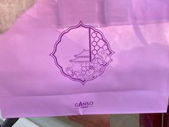 -元祖食品GANSO(黄河大街店)