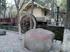 -水磨沟公园