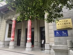 -浙江大学(玉泉校区)