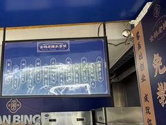 -金杨老摊头蛋饼(金口路店)