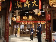 -南京大牌档(人民广场店)