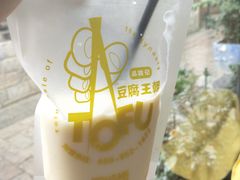 原味豆乳-品腐记·豆腐王朝(老门东总店)