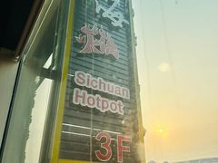 -三江两海老火锅(北京首店)
