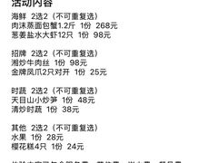 -德悦海鲜(城西店)