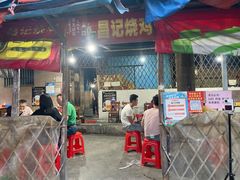 门面-昌记土制吊烧鸡(佛山市安信物流中心A座店)