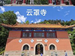 -天津盘山风景名胜区
