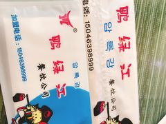 -鸭绿江民族饭店(总店)