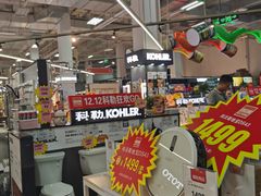 -百安居装修建材卖场(泰然店)