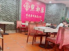 大堂-点都德(盘福楼店)