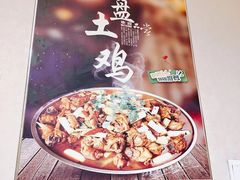 -福顺祥大盘鸡(临潼店)