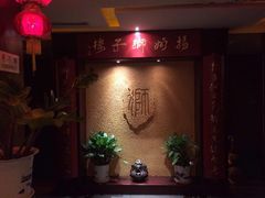 iphone_upload_pic-扬州狮子楼·非遗淮扬菜(总店)