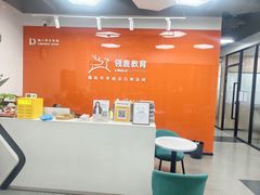 -澜大·领鹿·UNLOCK择校备考·三公小托福AMC(浦东校区)