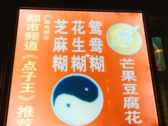门面-日照红甜品店(老水街店)