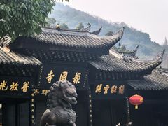 -峨眉山报国寺