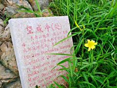 -山东五莲大青山风景区
