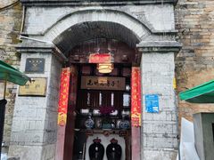 门面-一颗印(懋庐店)
