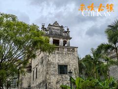 -赤坎·广东华侨国际旅游度假区