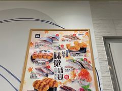 -濱寿司(高新伊藤店)