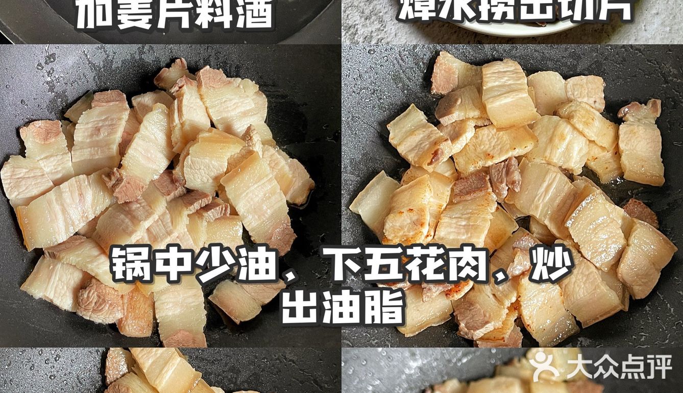 肥而不腻的家常菜回锅肉！简单易学，超下饭！